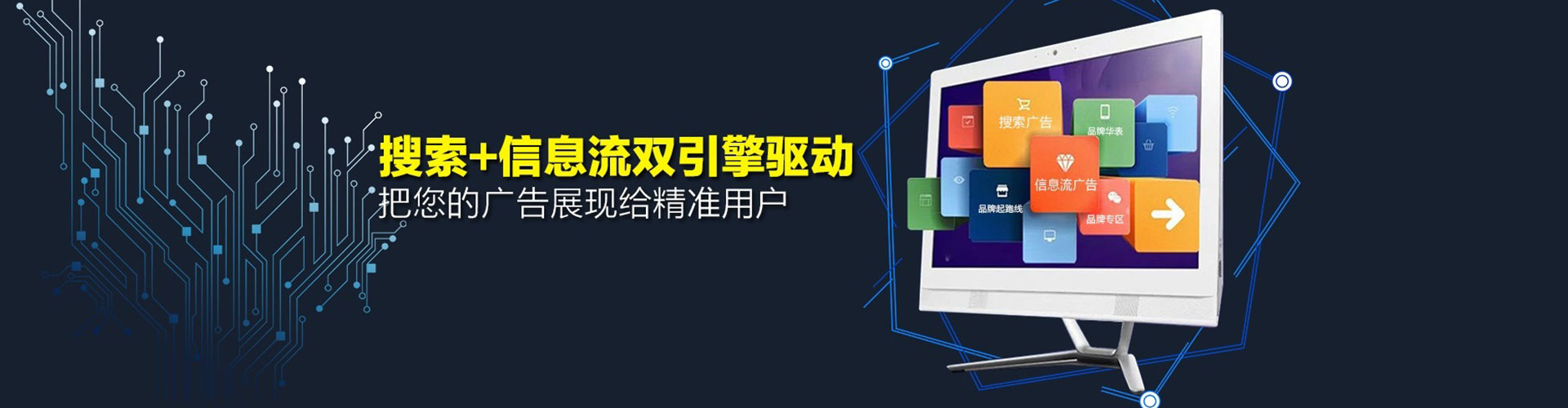 潮州网络推广竞价