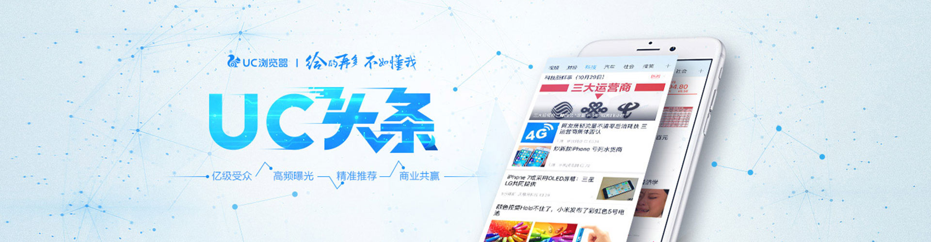 潮州信息流开户