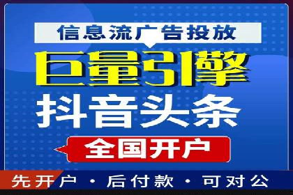 头条信息流广告的投放技巧与效果评估——以一则成功案例为例
